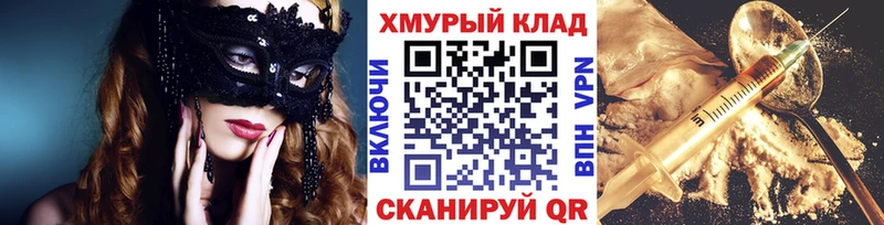 мега ссылки  Коломна  ГЕРОИН герыч  хочу  