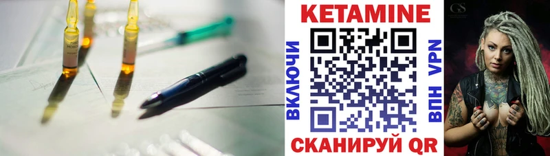 КЕТАМИН VHQ  Коломна 