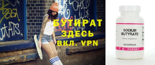 бутират Яровое