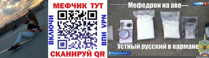 МЯУ-МЯУ 4 MMC  МЕГА ссылка  Коломна 